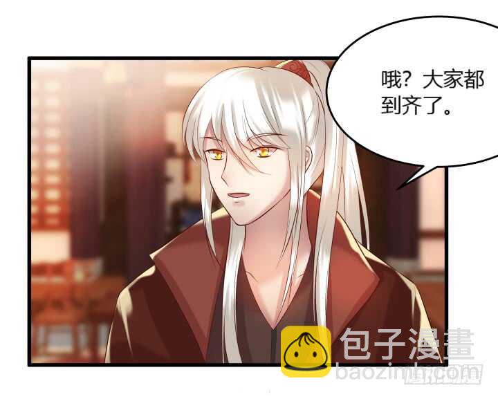 《超凡传》33话 我就喜欢你吃瘪的样子 第33页