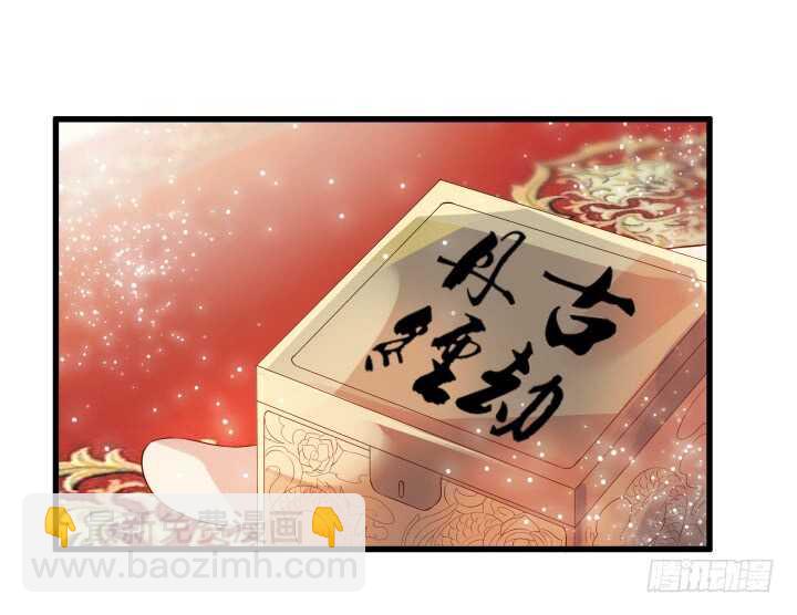 《超凡传》33话 我就喜欢你吃瘪的样子 第35页