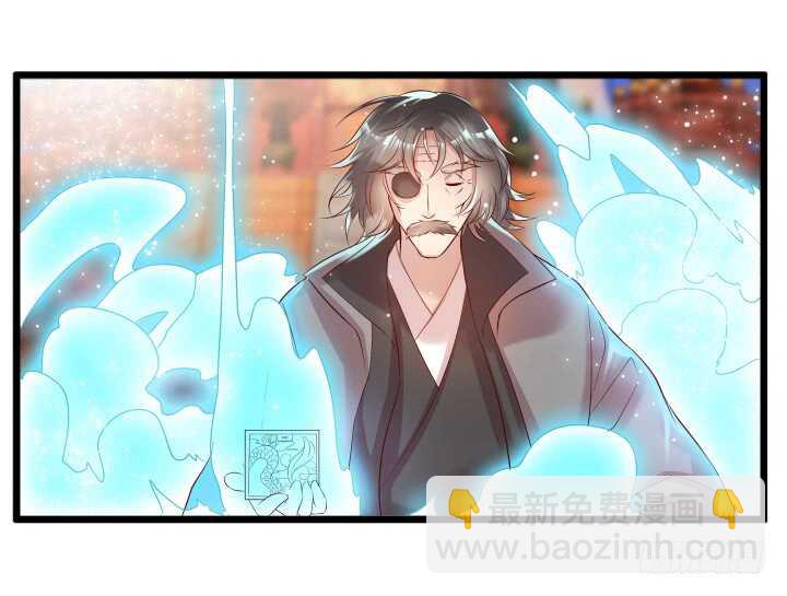 《超凡传》33话 我就喜欢你吃瘪的样子 第39页
