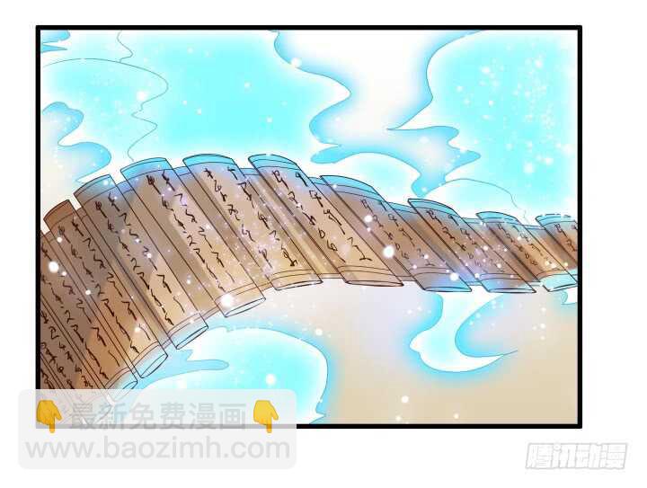 《超凡传》33话 我就喜欢你吃瘪的样子 第44页