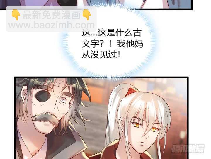 《超凡传》33话 我就喜欢你吃瘪的样子 第46页
