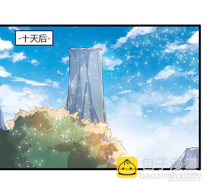 《超凡传》33话 我就喜欢你吃瘪的样子 第4页