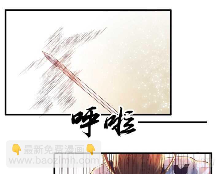 《超凡传》33话 我就喜欢你吃瘪的样子 第6页
