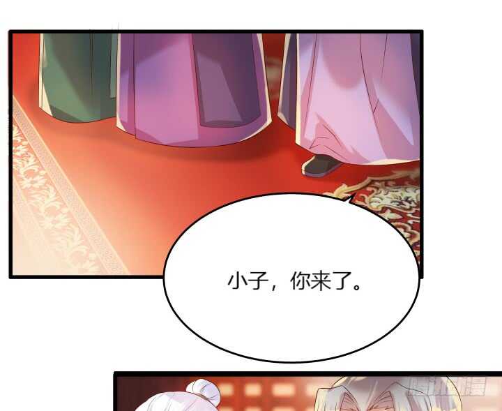 《超凡传》33话 我就喜欢你吃瘪的样子 第8页