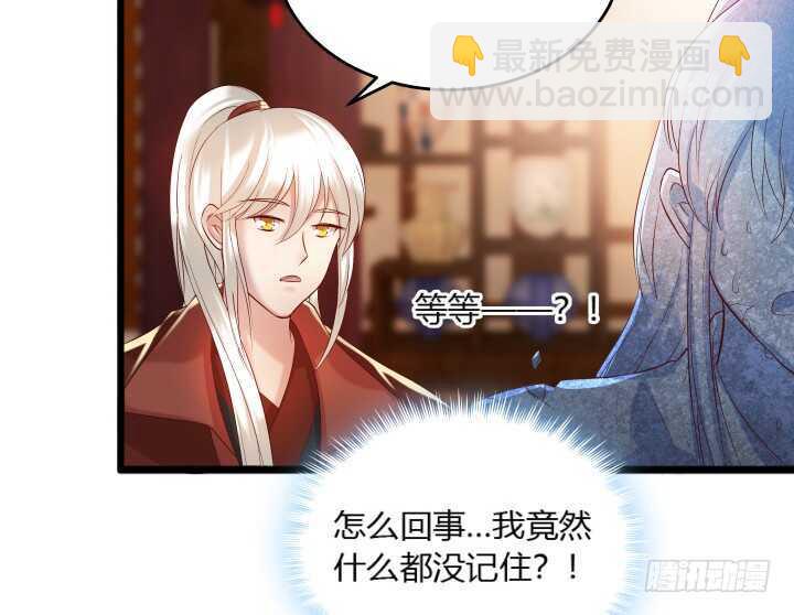 《超凡传》34话 闭关 第10页