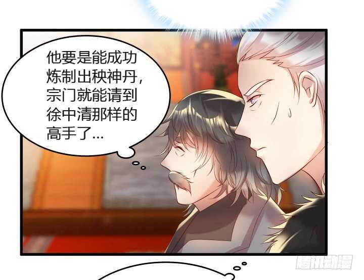 《超凡传》34话 闭关 第11页
