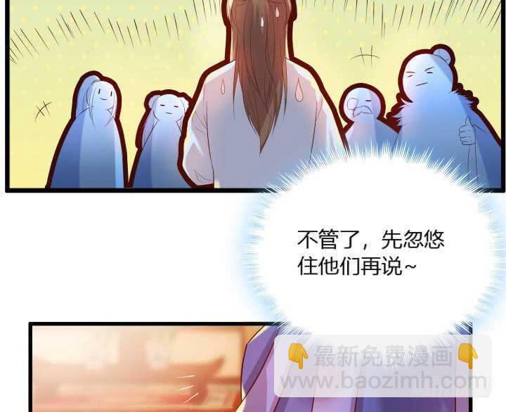 《超凡传》34话 闭关 第14页