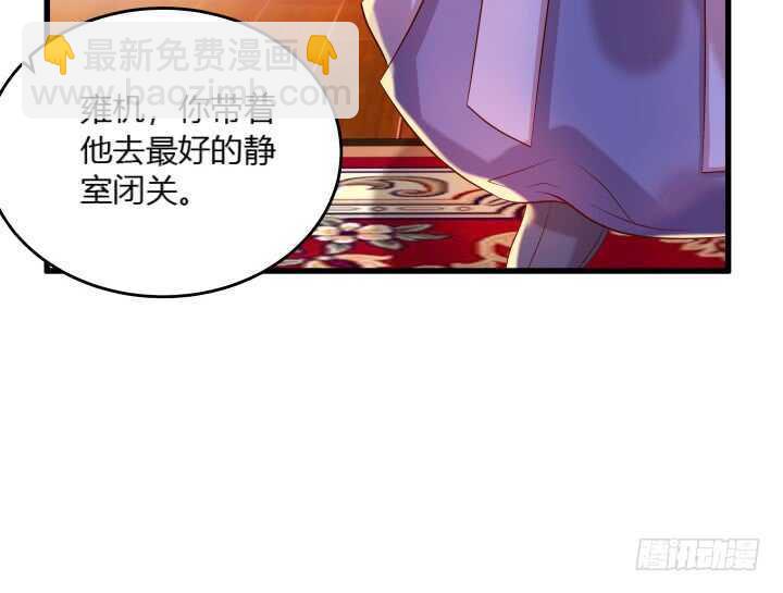 《超凡传》34话 闭关 第15页