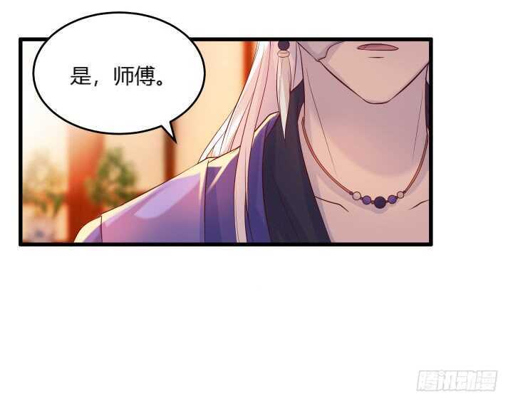 《超凡传》34话 闭关 第16页