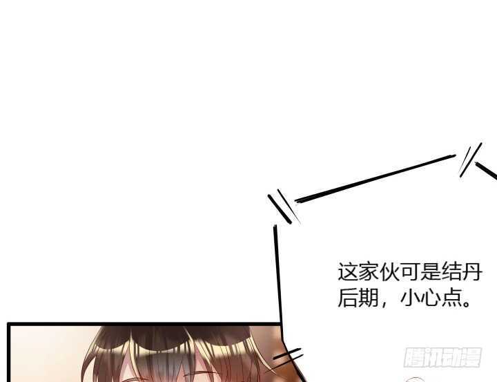 《超凡传》34话 闭关 第17页