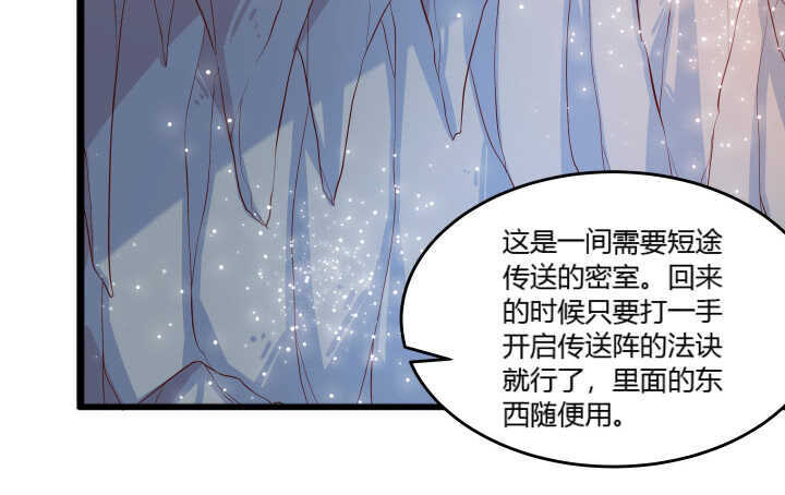 《超凡传》34话 闭关 第21页