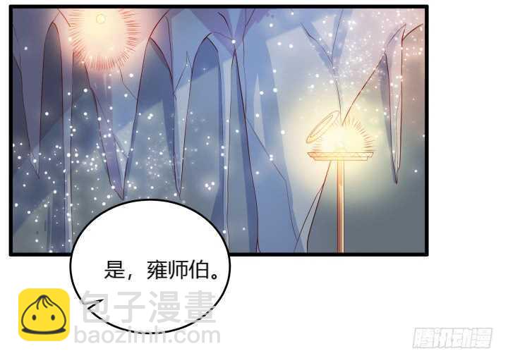 《超凡传》34话 闭关 第22页