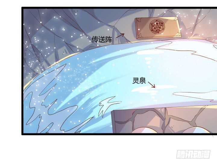 《超凡传》34话 闭关 第23页