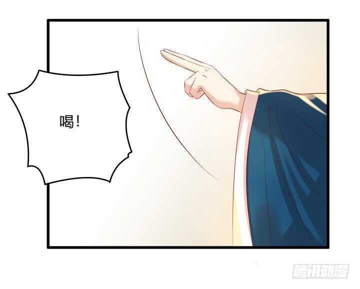 《超凡传》34话 闭关 第25页