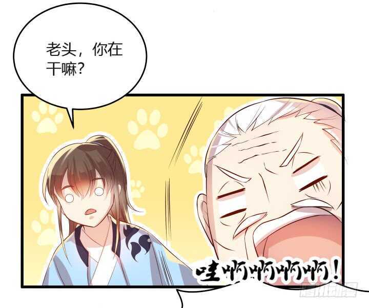《超凡传》34话 闭关 第27页