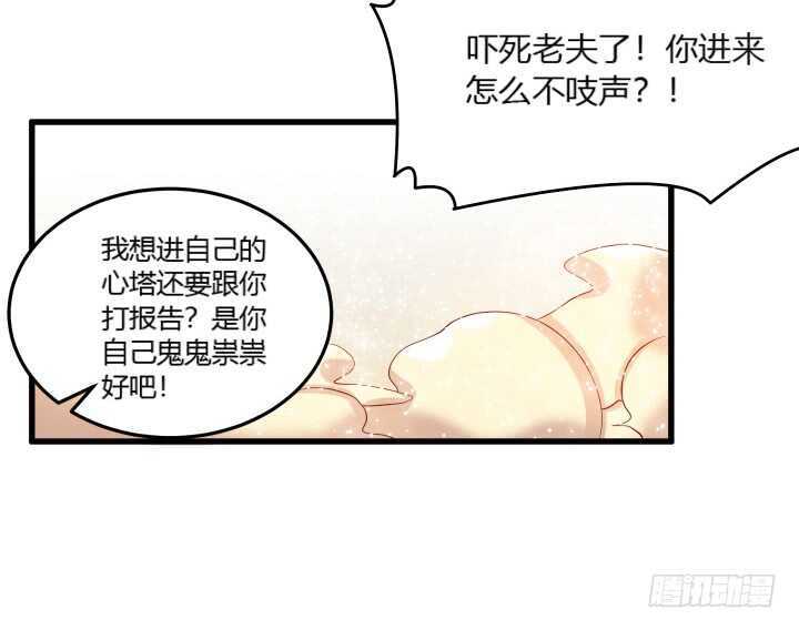《超凡传》34话 闭关 第28页