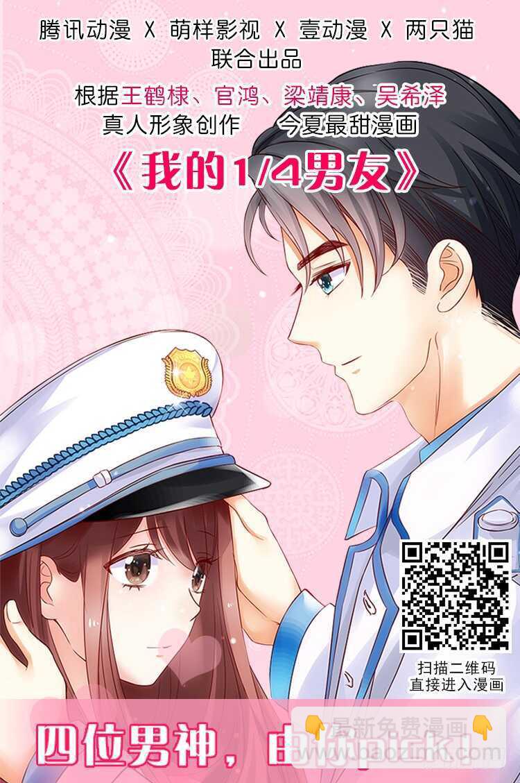 《超凡传》34话 闭关 第2页
