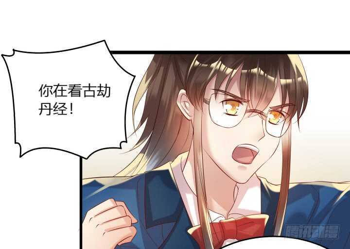 《超凡传》34话 闭关 第30页