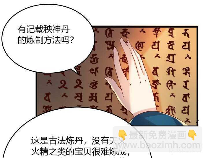 《超凡传》34话 闭关 第34页
