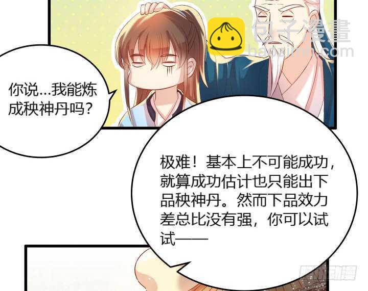 《超凡传》34话 闭关 第38页