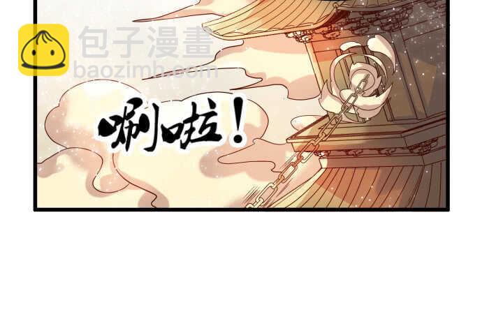 《超凡传》34话 闭关 第39页