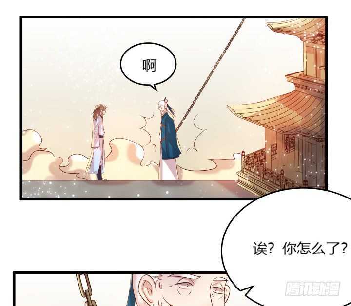 《超凡传》34话 闭关 第40页