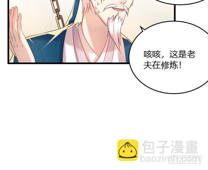 《超凡传》34话 闭关 第41页