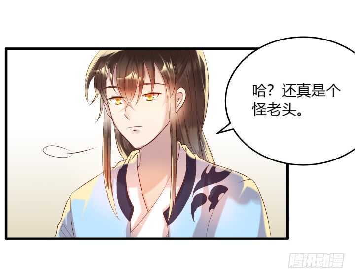 《超凡传》34话 闭关 第42页