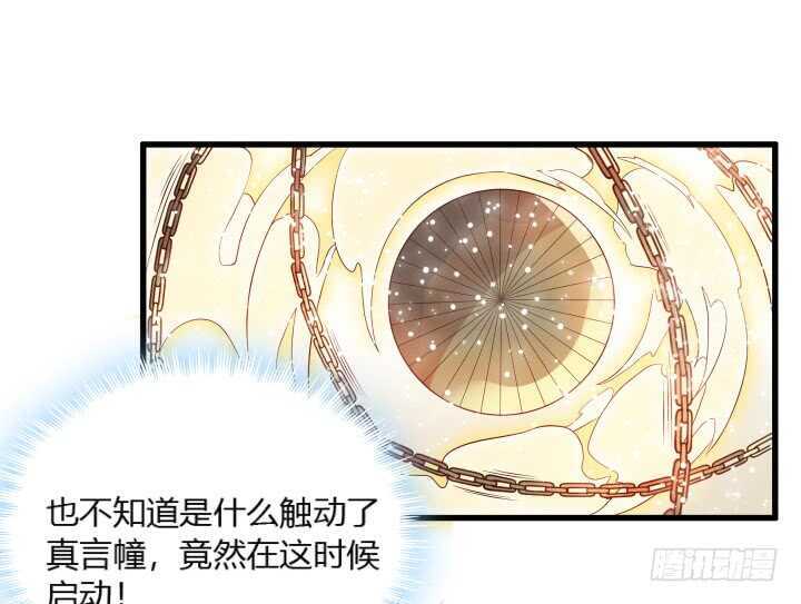 《超凡传》34话 闭关 第43页