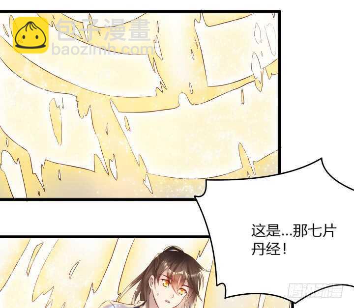 《超凡传》34话 闭关 第48页