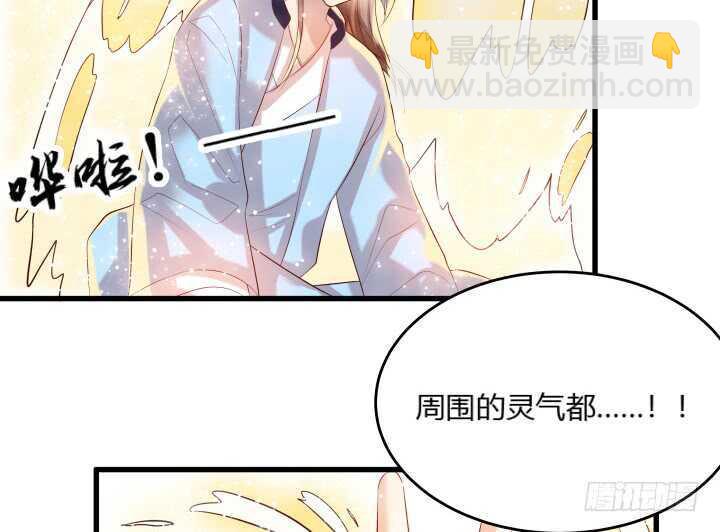 《超凡传》34话 闭关 第49页