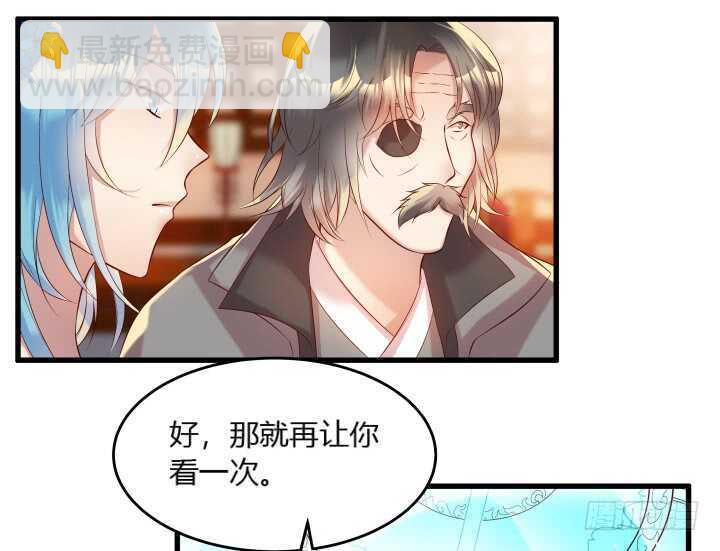 《超凡传》34话 闭关 第7页