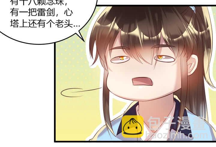 《超凡传》36话 避避风头 第12页