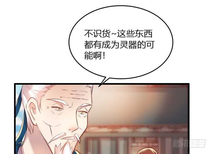 《超凡传》36话 避避风头 第13页