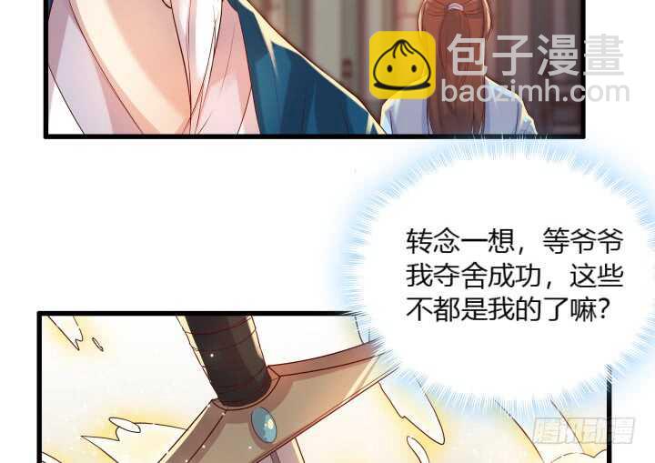 《超凡传》36话 避避风头 第14页