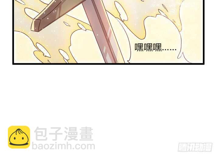 《超凡传》36话 避避风头 第15页