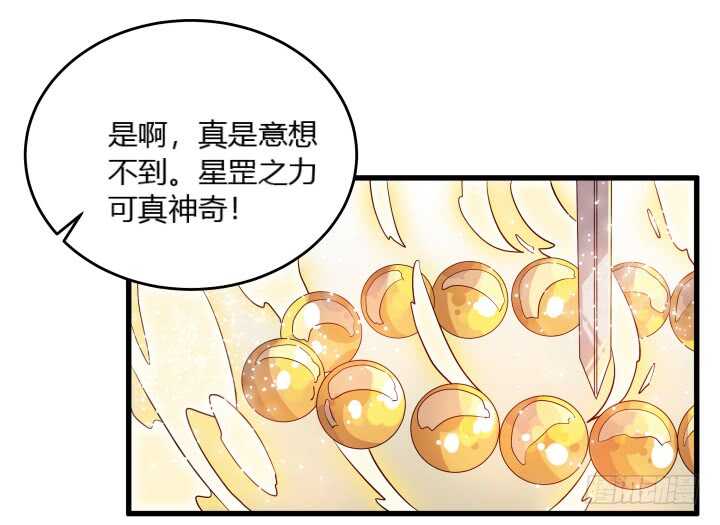 《超凡传》36话 避避风头 第18页