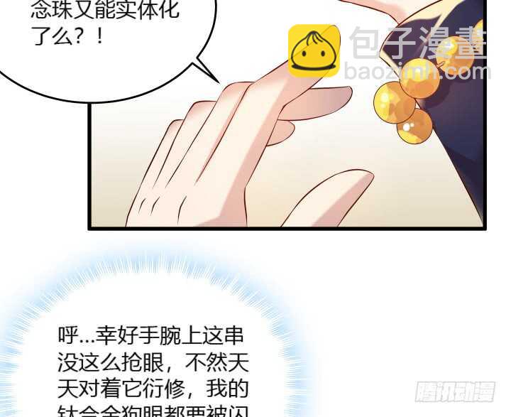 《超凡传》36话 避避风头 第22页