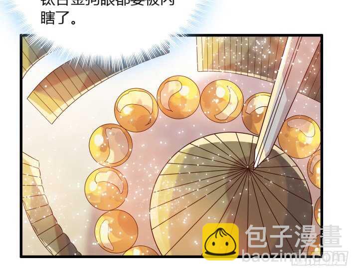 《超凡传》36话 避避风头 第23页