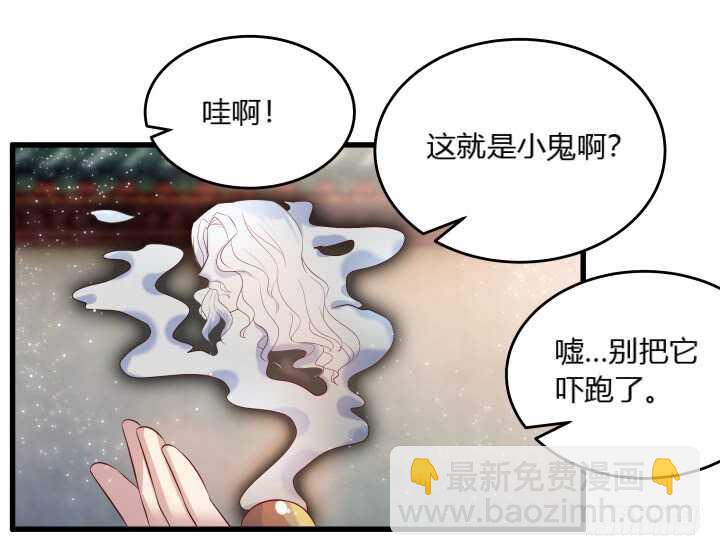 《超凡传》36话 避避风头 第28页