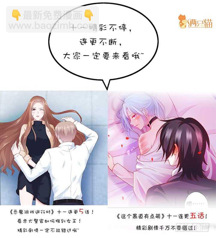 《超凡传》36话 避避风头 第2页