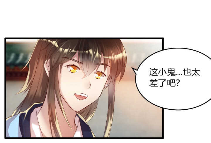《超凡传》36话 避避风头 第30页