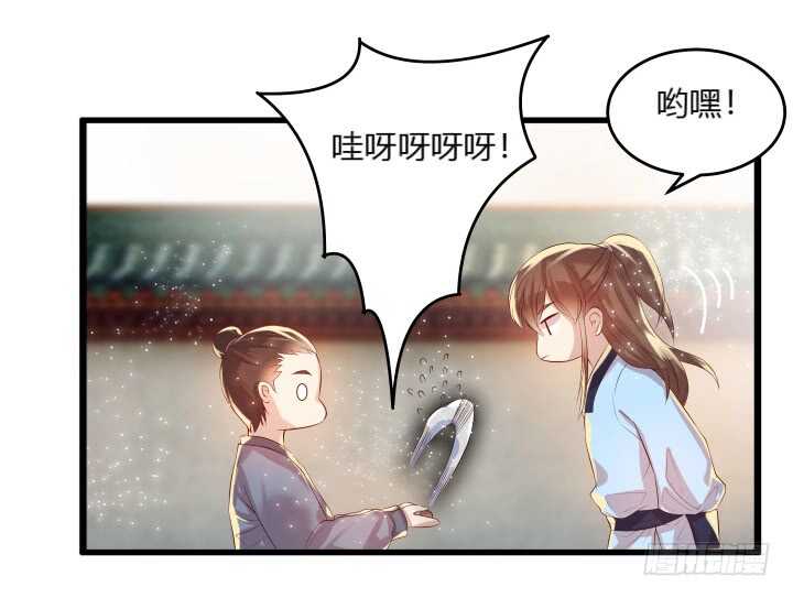 《超凡传》36话 避避风头 第31页