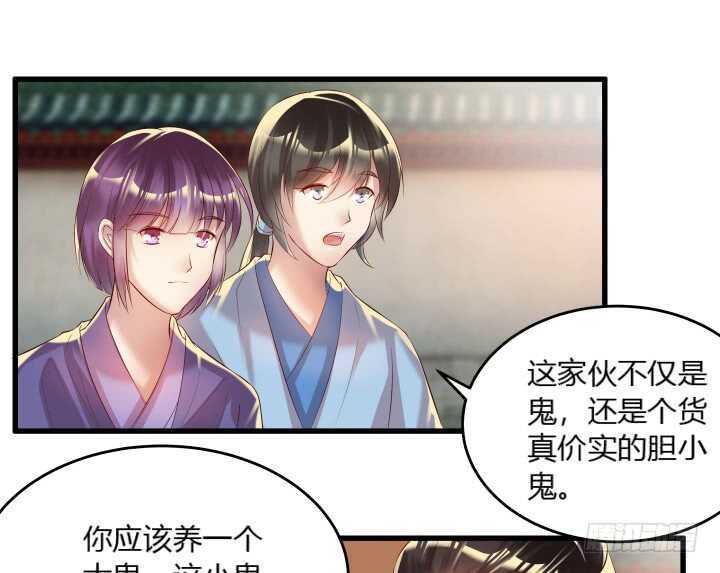 《超凡传》36话 避避风头 第32页