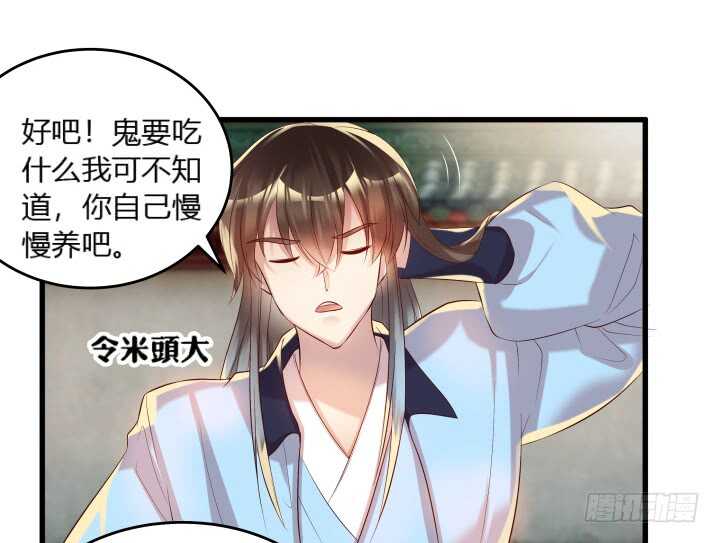 《超凡传》36话 避避风头 第34页