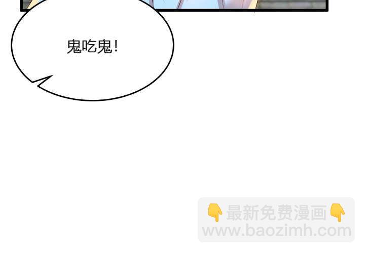 《超凡传》36话 避避风头 第35页