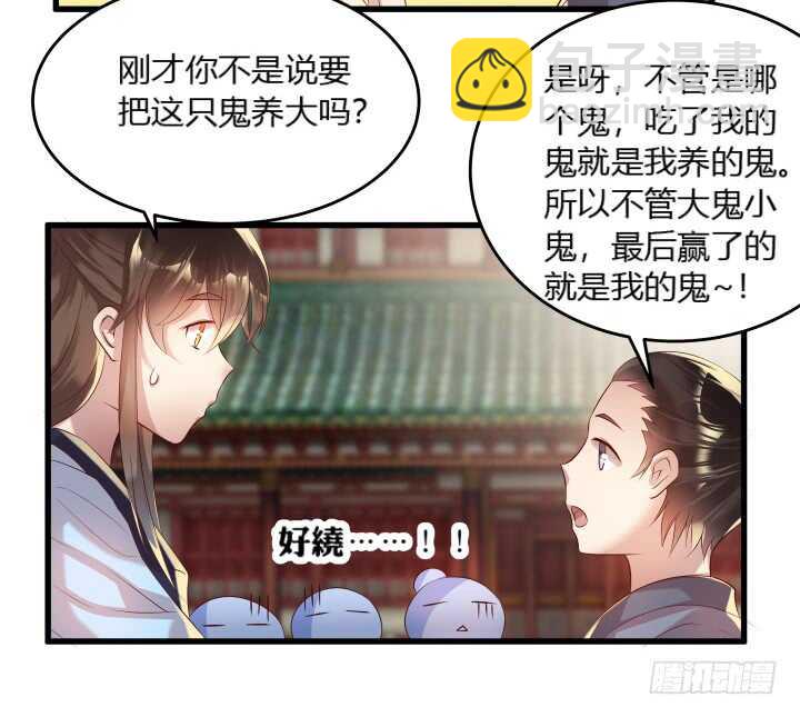 《超凡传》36话 避避风头 第38页