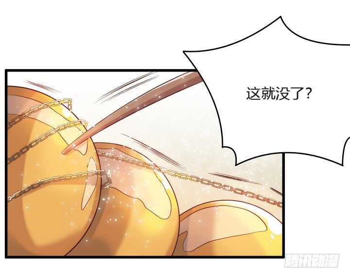《超凡传》36话 避避风头 第3页
