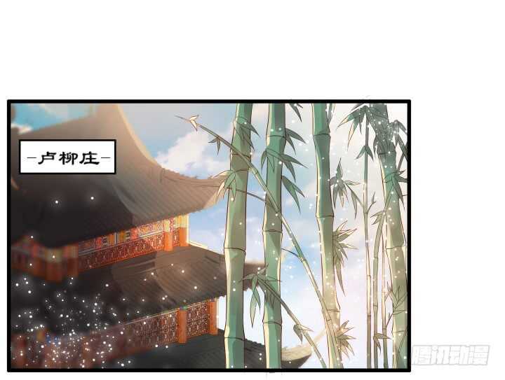 《超凡传》36话 避避风头 第40页