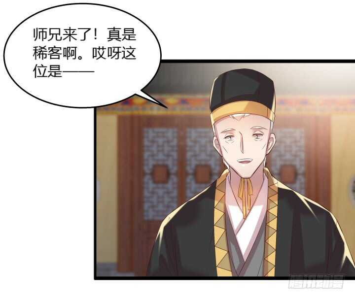 《超凡传》36话 避避风头 第41页